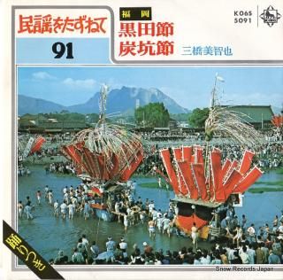 MIHASHI, MICHIYA kuroda bushi K06S-5091