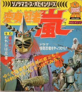 MIZUKI, ICHIRO henshinninjya  arashi APM-4004