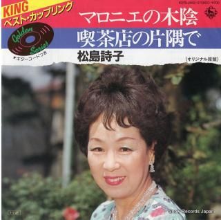 MATSUSHIMA, UTAKO marronnier no kokage K07S-2852