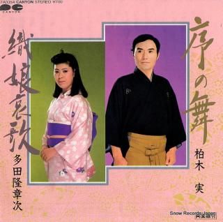 KASHIWAGI, MINORU jonomai 7A0354