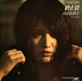 TAKADA, MAKIKO shushifu DR1988