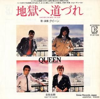 QUEEN another one bites the dust P-618E