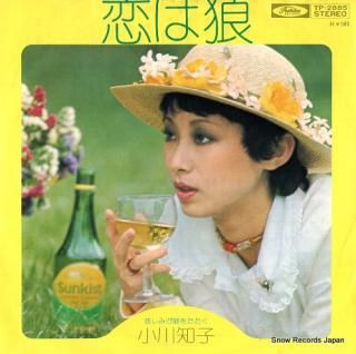 OGAWA, TOMOKO koi wa okami TP-2885