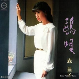 MORI, MASAKO kamome uta 7A0159