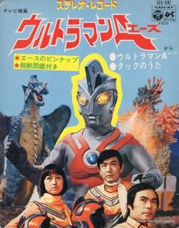 HONEY NIGHTS ultraman a SCS-501