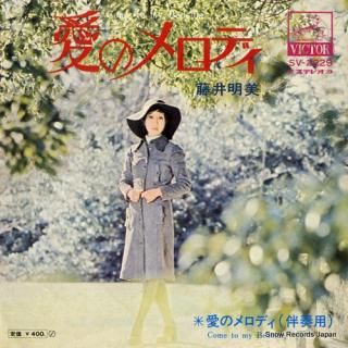 FUJII, AKEMI come to my bedside SV-2229