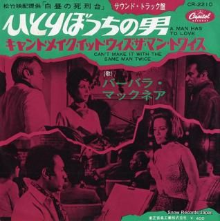 MCNAIR, BARBARA a man has to love CR-2210