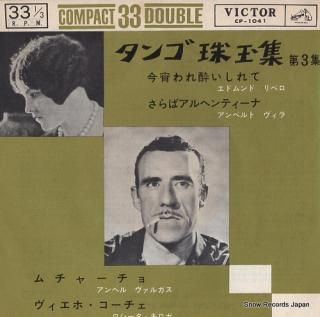 V/A mosaico de tango, vol.3 CP-1041