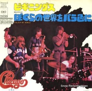 CHICAGO beginnings CBSA8115