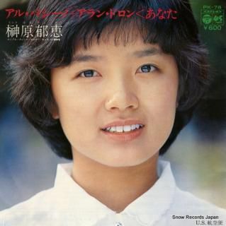 SAKAKIBARA, IKUE alfredo pacino tasu alain delon yori anata PK-78