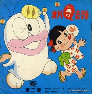 SOGA, MACHIKO / SUSUMU ISHIKAWA oba q ondo PS-464