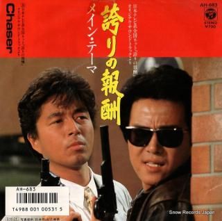 V/A hokori no hoshu main theme AH-683