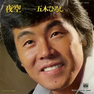 ITSUKI, HIROSHI yozora KA-1094