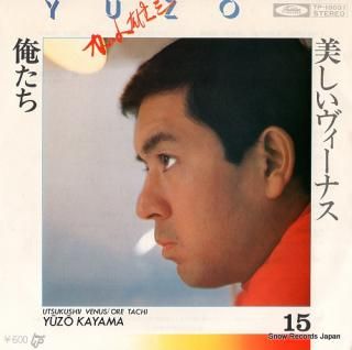 KAYAMA, YUZO beautiful venus TP-10031