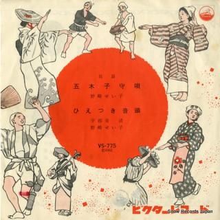 NOZAKI, SEIKO itsuki no komoriuta VS-775