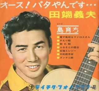 TABATA, YOSHIO o-su! batayan desu... TP-4