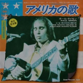 SIMON, PAUL american tune SOPB271