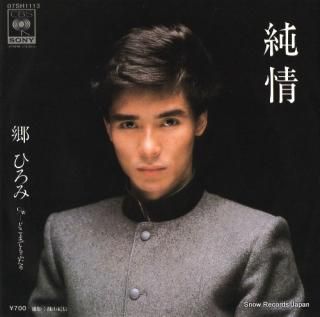 GO, HIROMI junjo 07SH1113