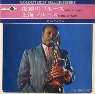 TAYLOR, SAM yogiri no blues D-1060