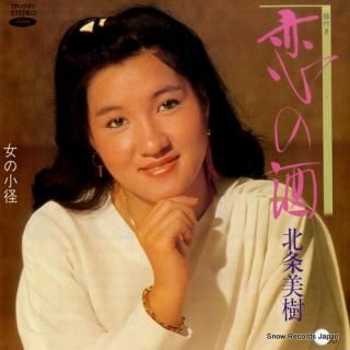 HOJO, MIKI koi no sake TP-17411