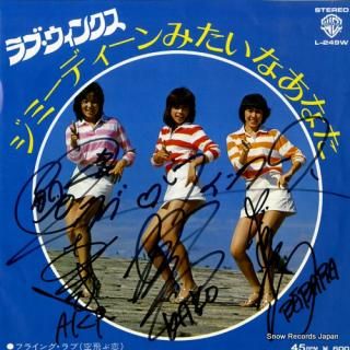 LOVE WINKS jimmy dean mitaina anata L-249W