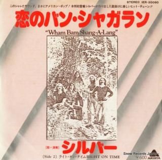 SILVER wham bam shang-a-lang IER-20090