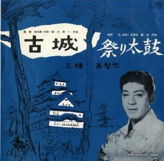 MIHASHI, MICHIYA kojo EB-174