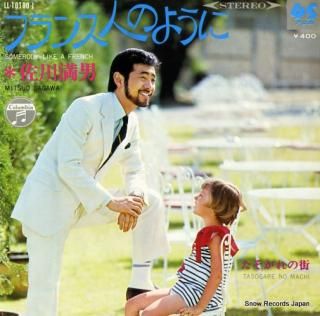 SAGAWA, MITSUO somebody like a french LL-10100-J