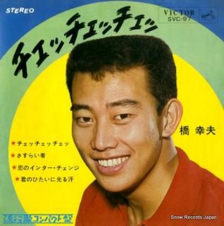 HASHI, YUKIO che che che SVC-97