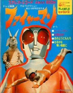 SHIMON, MASATO fire man C-518