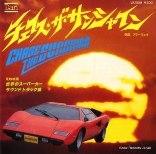 SUPER CRUSADERS chase the sunshine VA1009