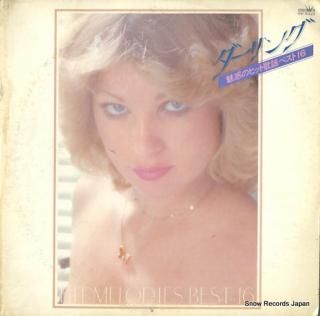 CROWN ORCHESTRA hit melodies best 16 GW-5425