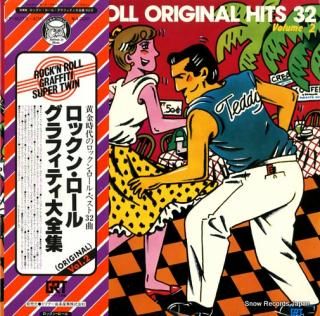 V/A rock'n roll original hits 32 vol.2 VIP-9073