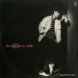 SHIKIHO blues AF-7273