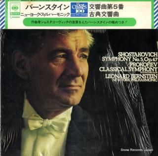 BERNSTEIN, LEONARD shostakovich; symphony no.5 in d minor, op.47 SOCL5