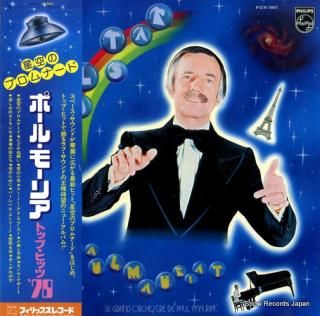 MAURIAT, PAUL pulstar FDX-361