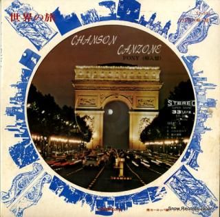 V/A chanson canzone ST-301