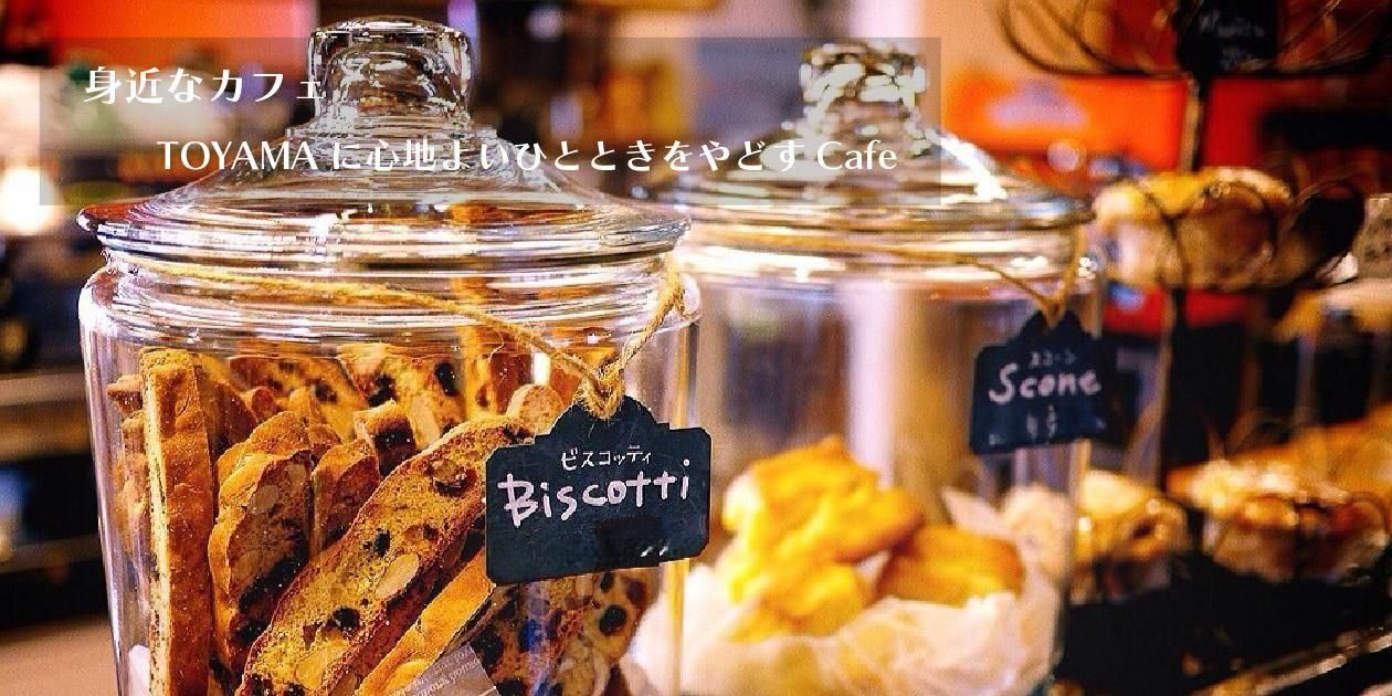 Coffee Beans+Cafe MicT|富山店