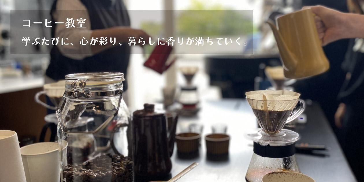 コーヒー&ラテアート教室生徒募集中