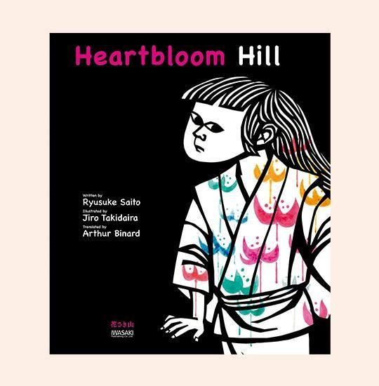 【山桜】美品 滝平二郎「郷愁の四季 冬 たき火」「春 さくらさくら」2枚 山桜】美品 滝平二郎「郷愁の四季 冬 たき火」「春 さくらさくら」2枚