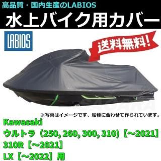 K-4 ܡȥС LABIOS 掠 ULTRA ȥ (250 260 300 310) LX 310R