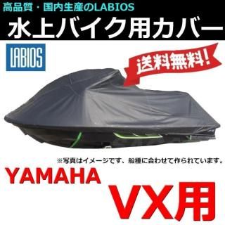 Y-1 LABIOS ܡȥС YAMAHA VX(0514) VX(DX 롼) VXR VXS
