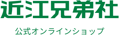 近江兄弟社 公式オンラインショップ 