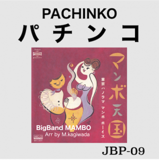 �ѥ���<br>Pachinko