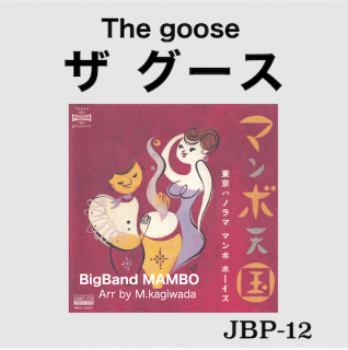 �� ������<br>The Goose