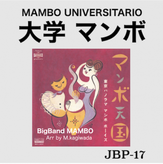 ��إޥ��<br>MamboUniversitario