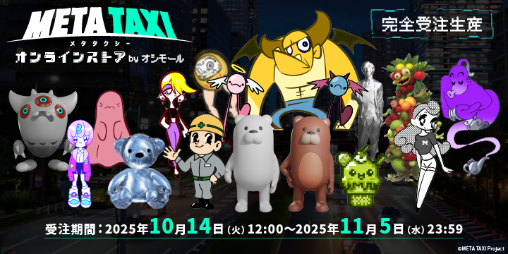 META TAXI 饤󥹥ȥ by ⡼