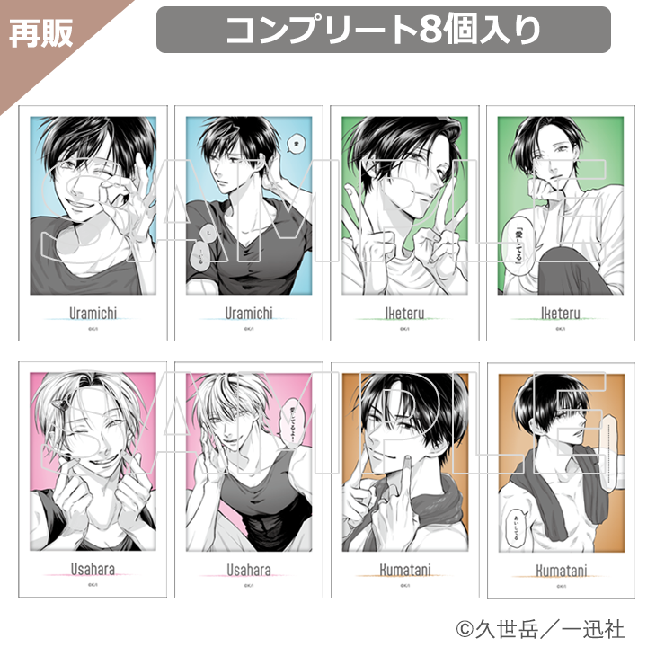 うらみちクイズ】チェキ風カードコンプリートセット - オシモール