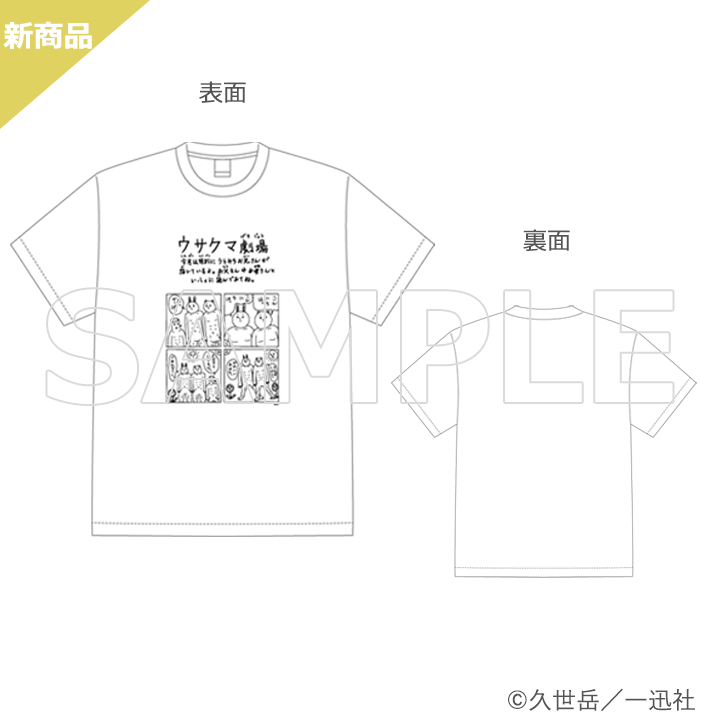 <img class='new_mark_img1' src='https://img.shop-pro.jp/img/new/icons2.gif' style='border:none;display:inline;margin:0px;padding:0px;width:auto;' />T