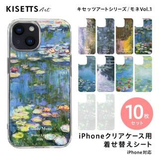 iPhoneбۥޥ ʡ 10祻åȡʥ Vol.1ۥiPhoneꥢ夻ؤ 饭KISETTSۥå  ϡ monet<img class='new_mark_img2' src='https://img.shop-pro.jp/img/new/icons61.gif' style='border:none;display:inline;margin:0px;padding:0px;width:auto;' />
